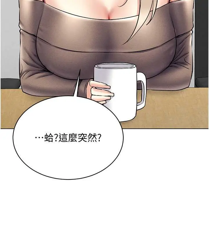 漫画《穿入VR成为性域猎人》第36话第123张图