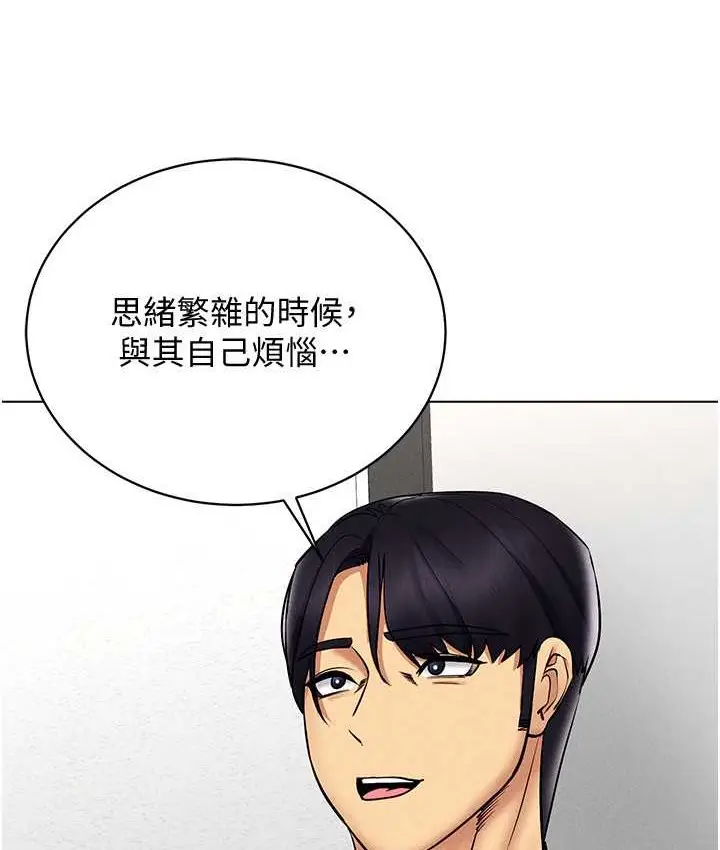 漫画《穿入VR成为性域猎人》第36话第124张图