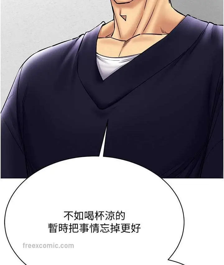 漫画《穿入VR成为性域猎人》第36话第125张图