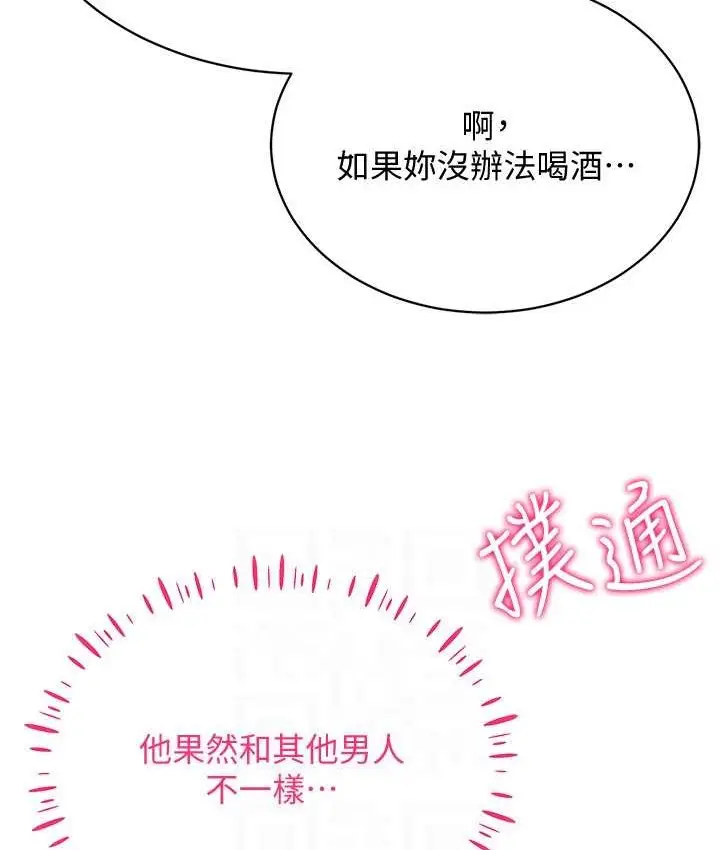 漫画《穿入VR成为性域猎人》第36话第126张图