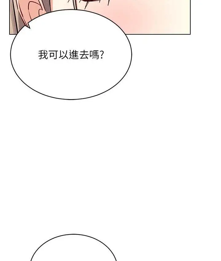 漫画《穿入VR成为性域猎人》第36话第13张图