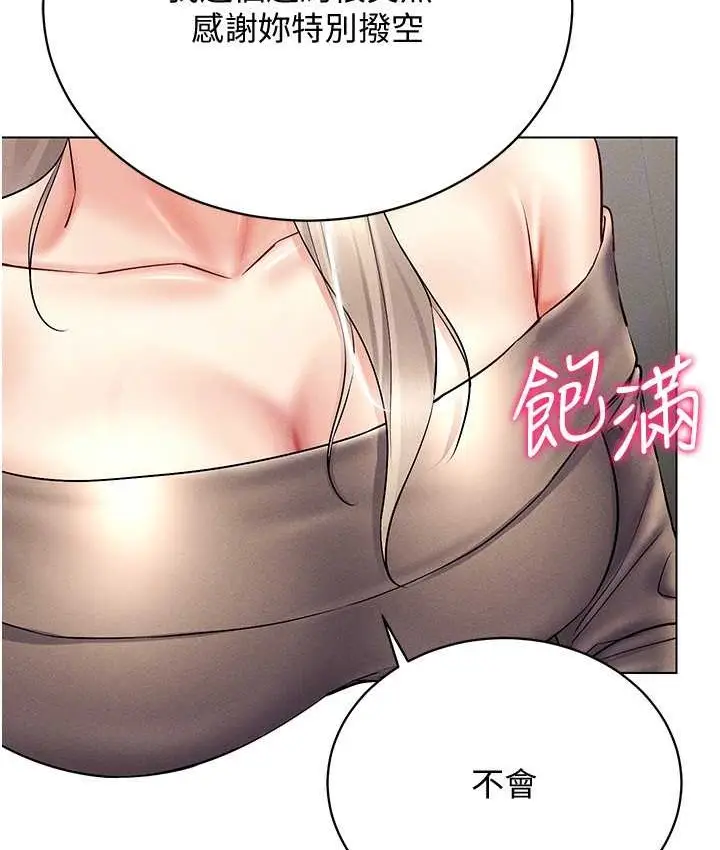 漫画《穿入VR成为性域猎人》第36话第131张图