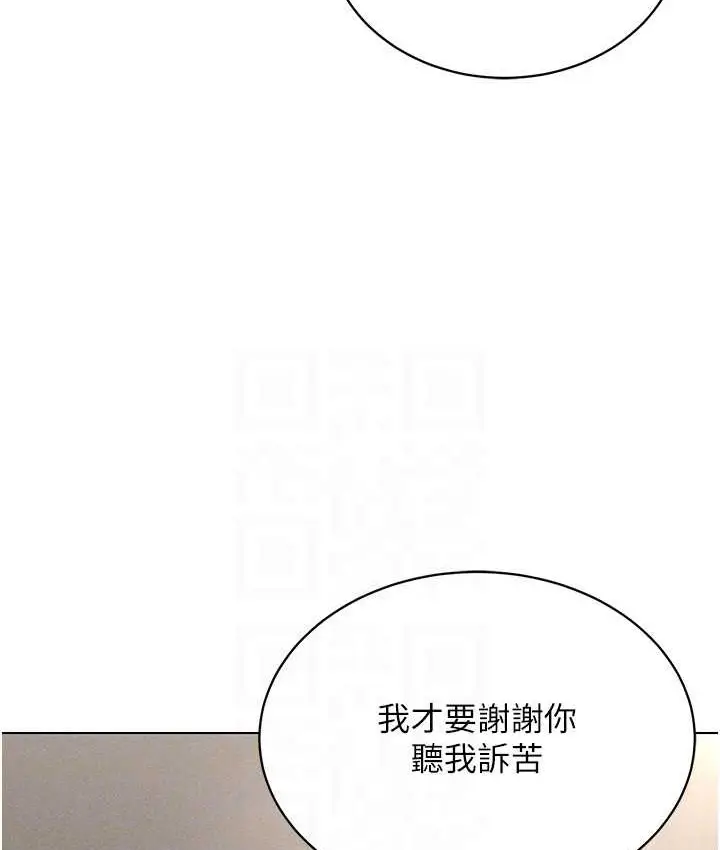 漫画《穿入VR成为性域猎人》第36话第132张图