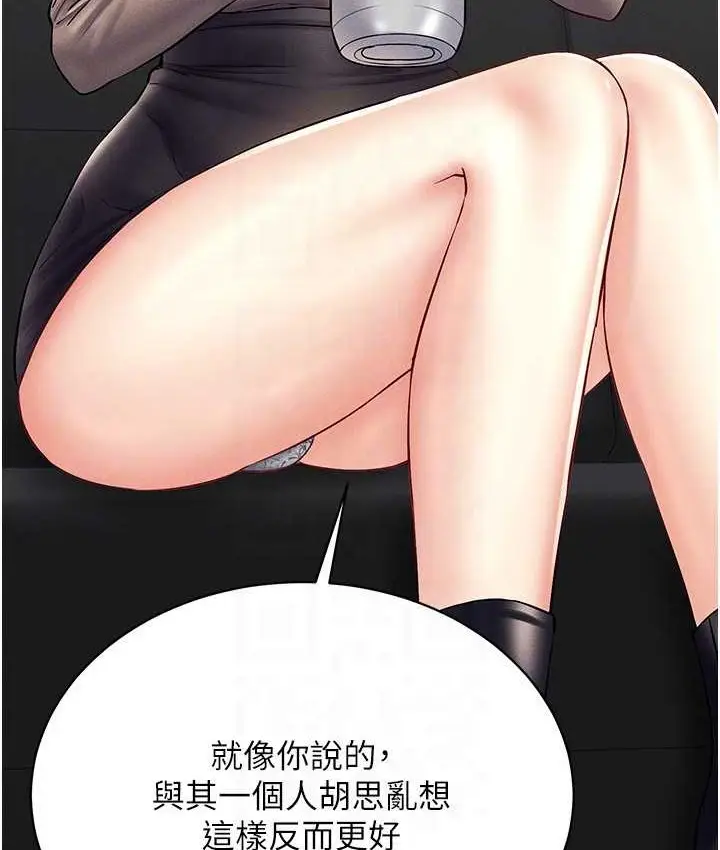 漫画《穿入VR成为性域猎人》第36话第134张图