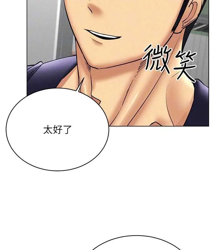 漫画《穿入VR成为性域猎人》第36话第136张图
