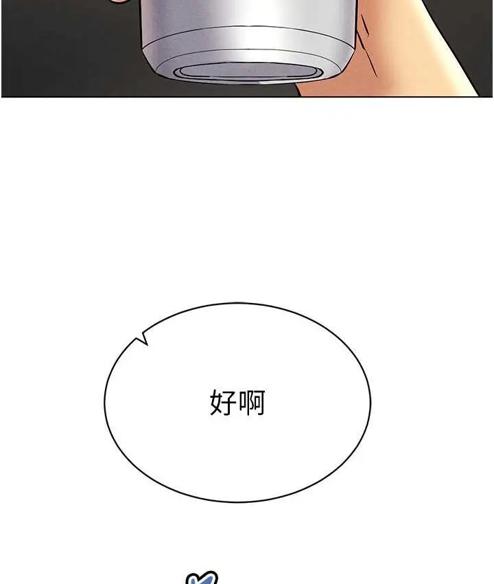 漫画《穿入VR成为性域猎人》第36话第138张图