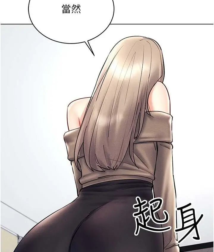 漫画《穿入VR成为性域猎人》第36话第14张图
