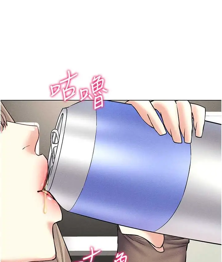 漫画《穿入VR成为性域猎人》第36话第140张图
