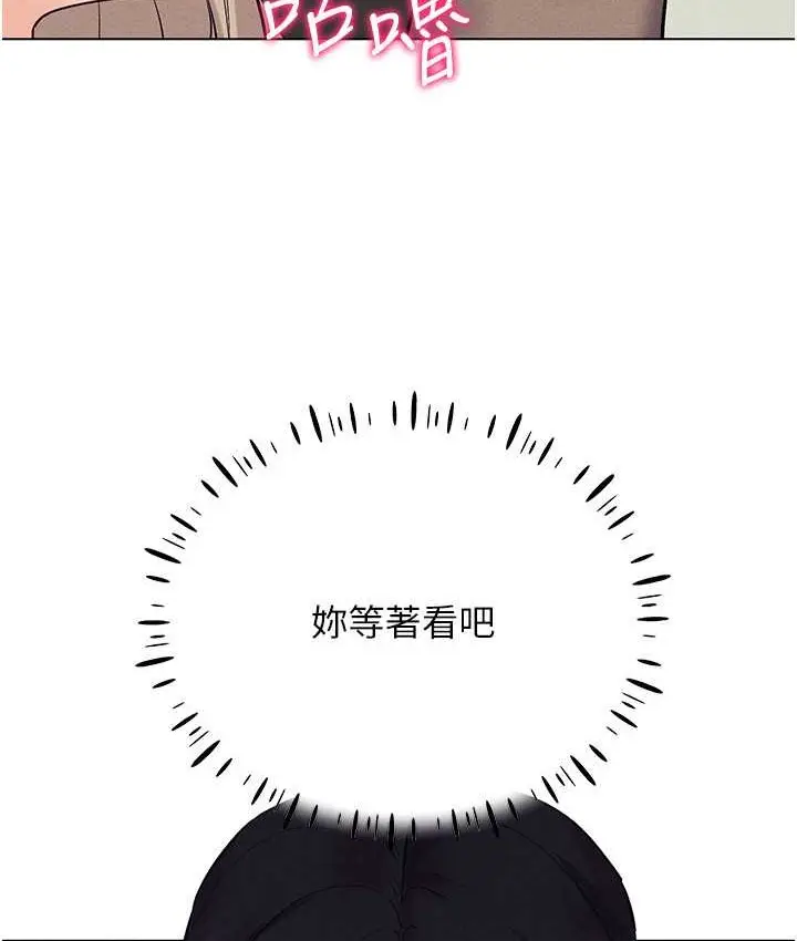 漫画《穿入VR成为性域猎人》第36话第141张图