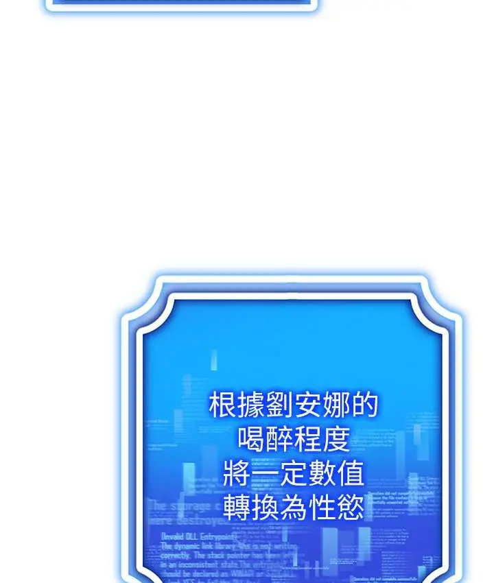 漫画《穿入VR成为性域猎人》第36话第149张图