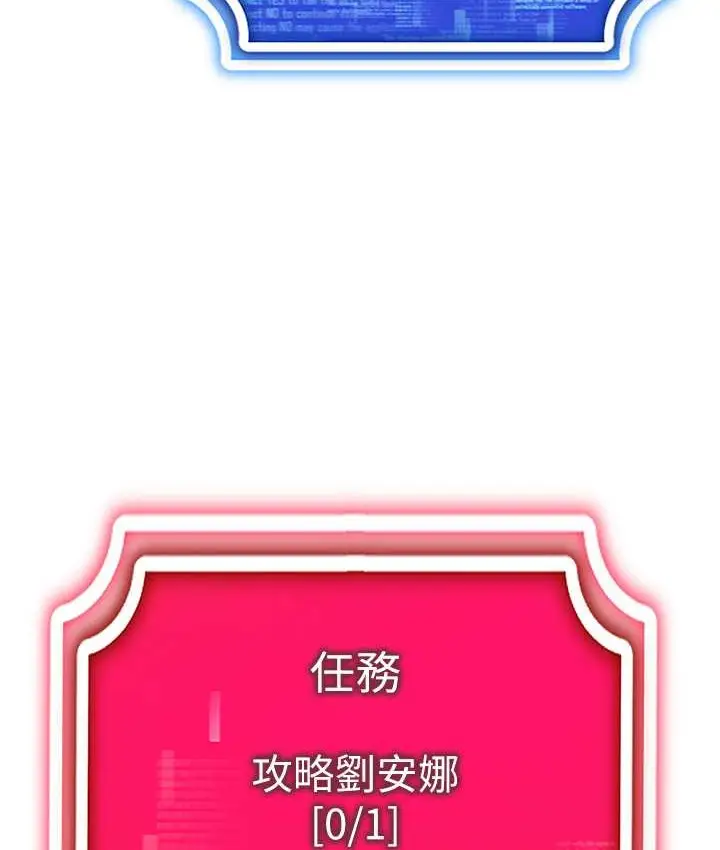 漫画《穿入VR成为性域猎人》第36话第150张图