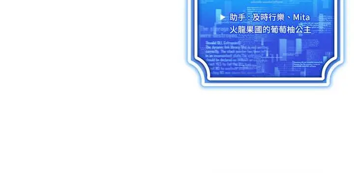 漫画《穿入VR成为性域猎人》第36话第153张图