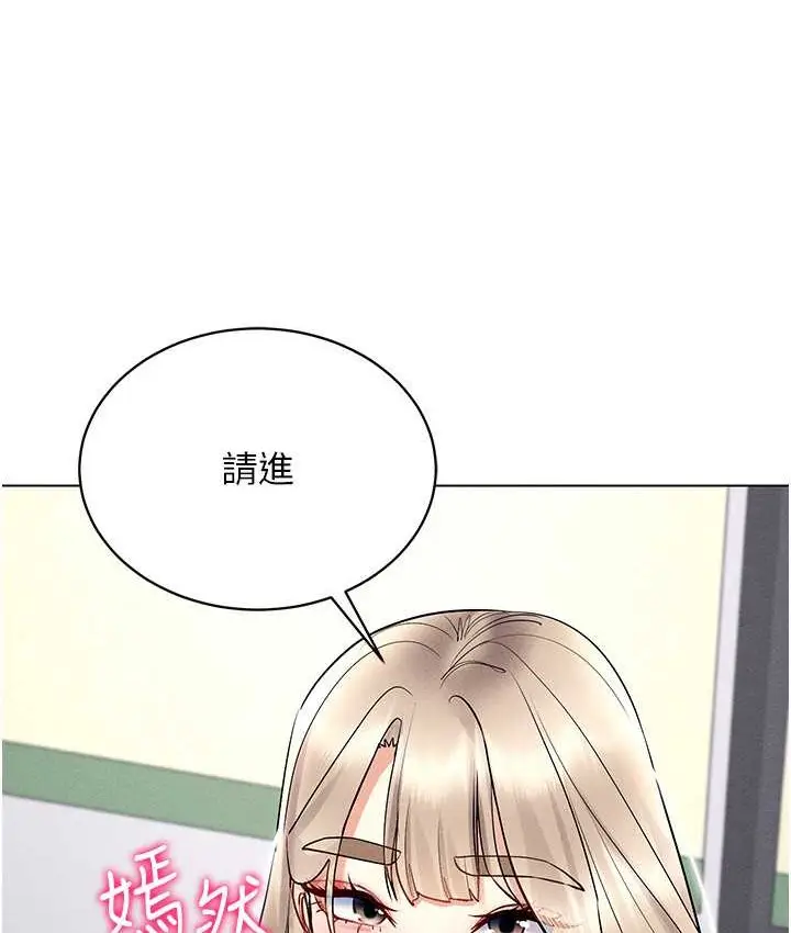 漫画《穿入VR成为性域猎人》第36话第16张图