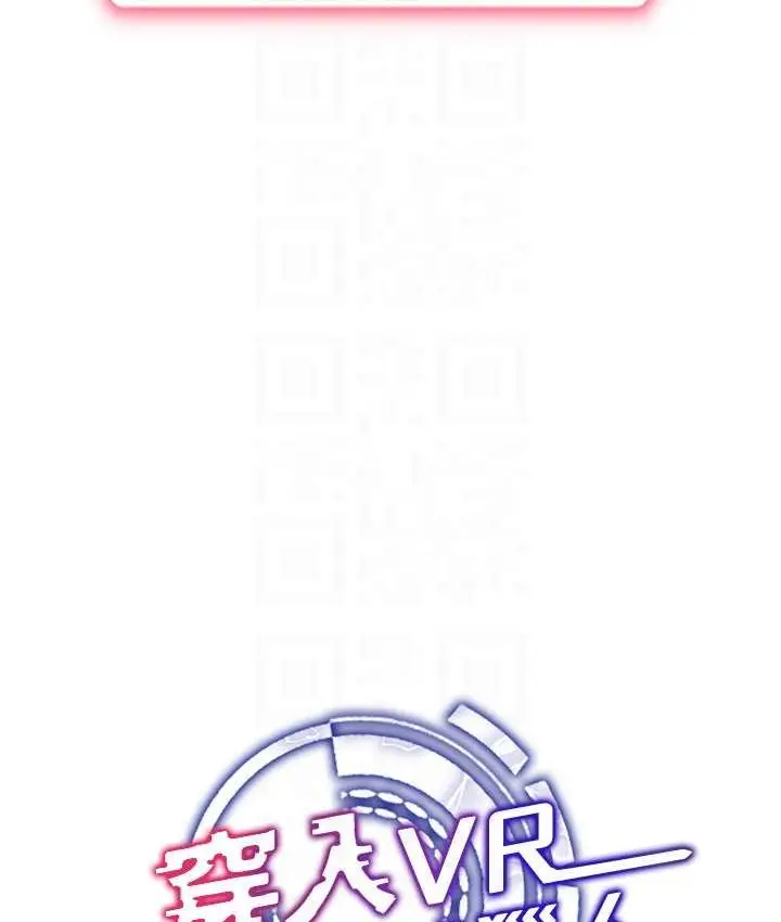 漫画《穿入VR成为性域猎人》第36话第22张图