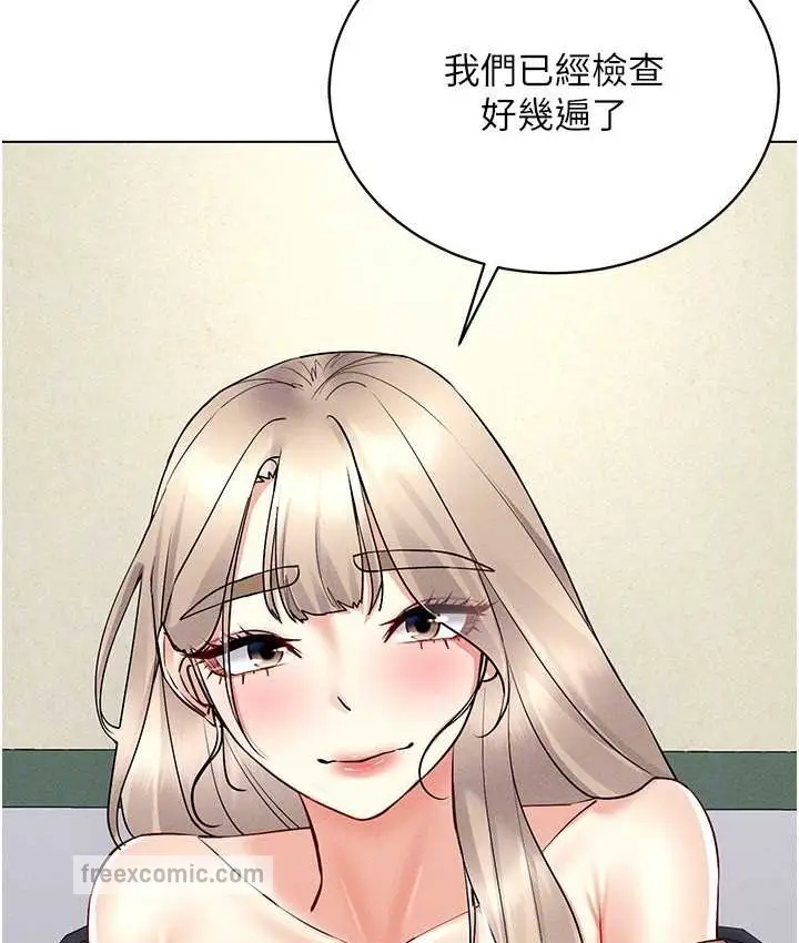 漫画《穿入VR成为性域猎人》第36话第25张图