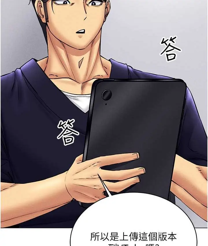 漫画《穿入VR成为性域猎人》第36话第28张图