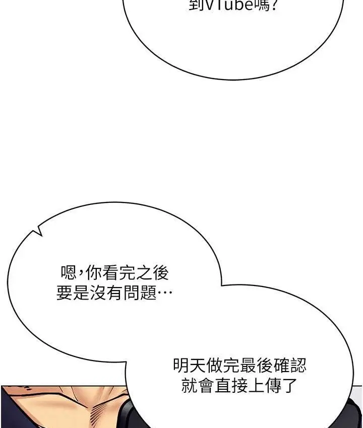 漫画《穿入VR成为性域猎人》第36话第29张图