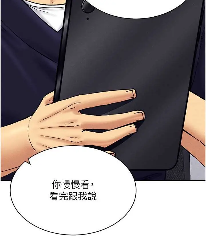 漫画《穿入VR成为性域猎人》第36话第30张图