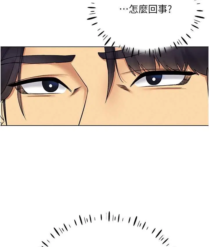 漫画《穿入VR成为性域猎人》第36话第37张图