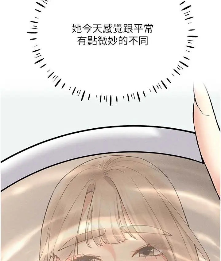 漫画《穿入VR成为性域猎人》第36话第38张图
