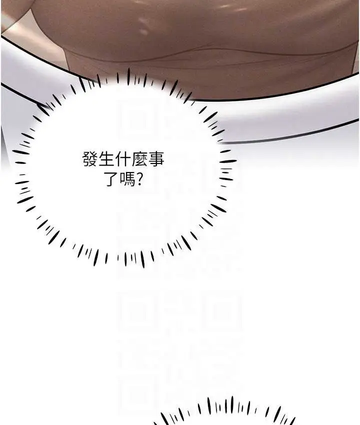 漫画《穿入VR成为性域猎人》第36话第40张图