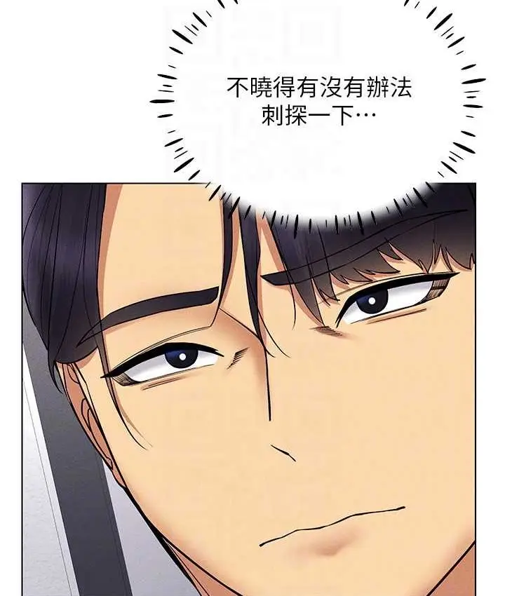 漫画《穿入VR成为性域猎人》第36话第41张图