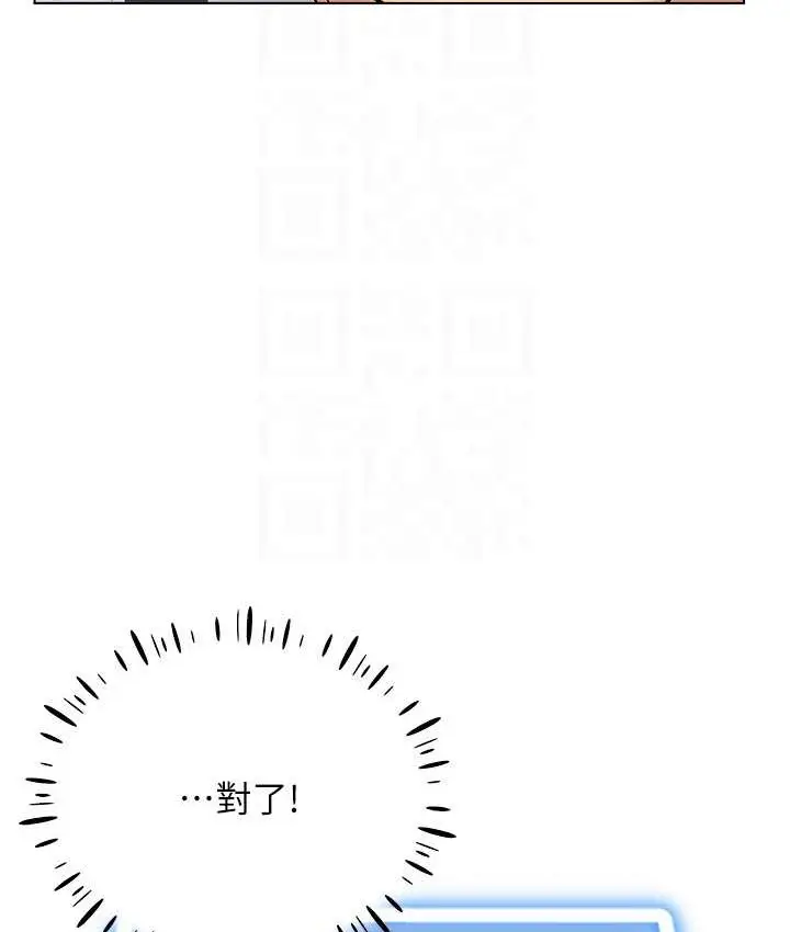 漫画《穿入VR成为性域猎人》第36话第42张图