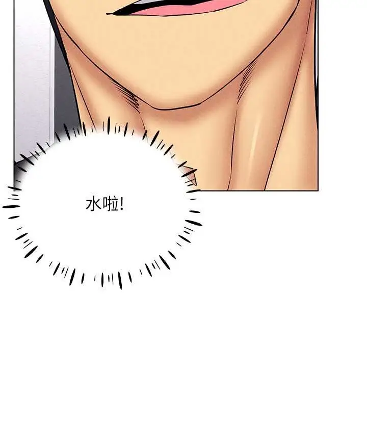 漫画《穿入VR成为性域猎人》第36话第48张图
