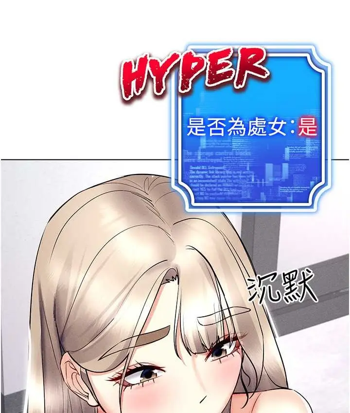 漫画《穿入VR成为性域猎人》第36话第49张图