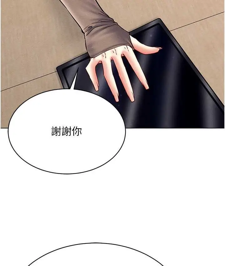 漫画《穿入VR成为性域猎人》第36话第57张图