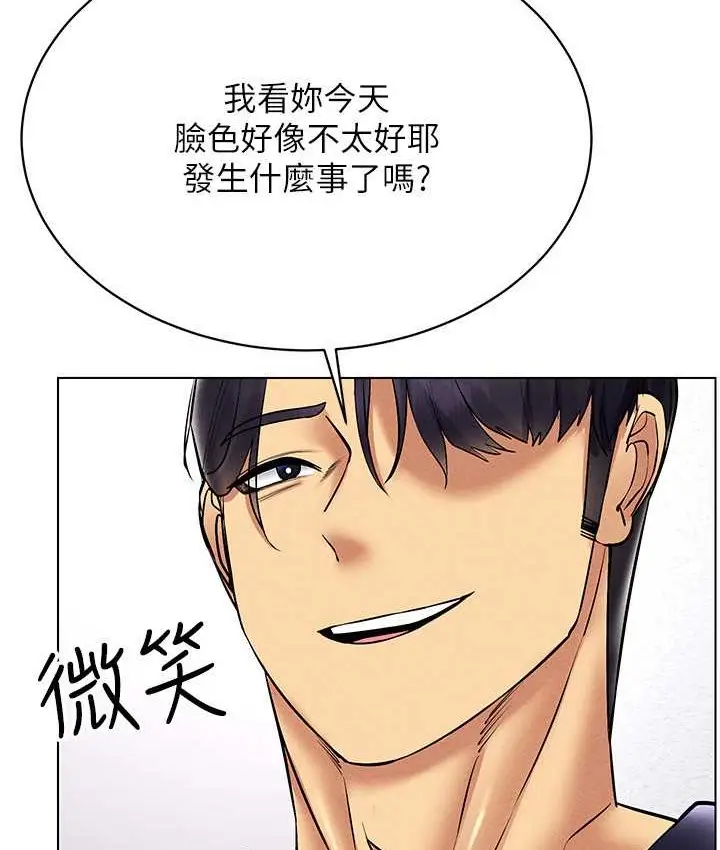 漫画《穿入VR成为性域猎人》第36话第58张图