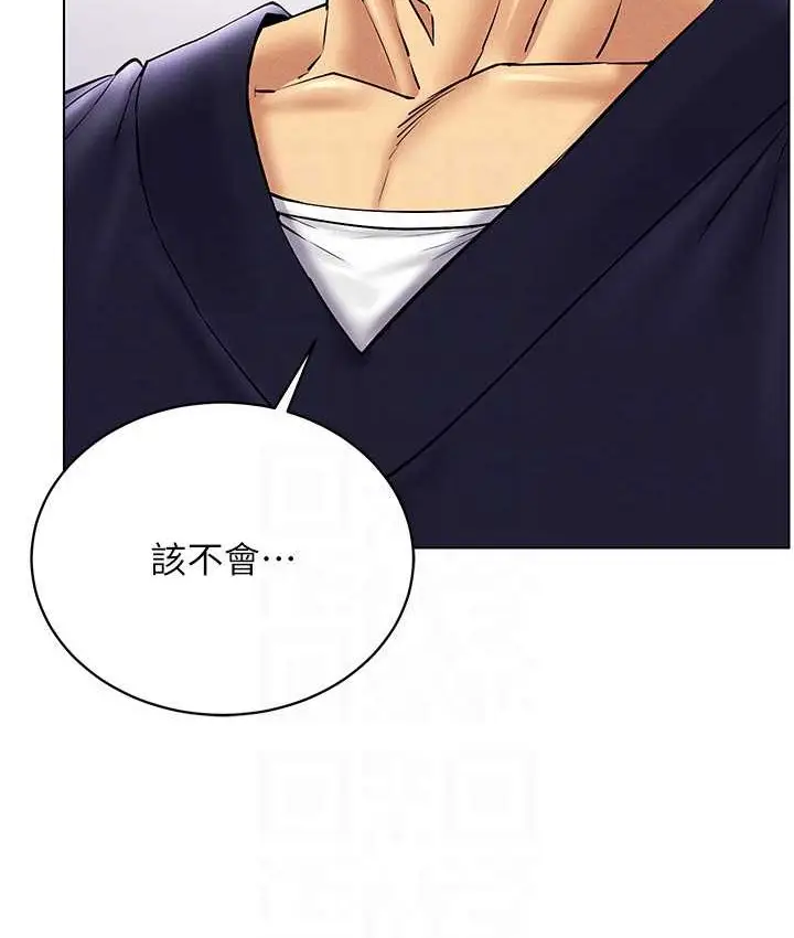 漫画《穿入VR成为性域猎人》第36话第59张图