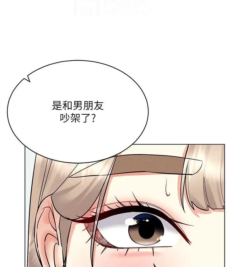 漫画《穿入VR成为性域猎人》第36话第60张图