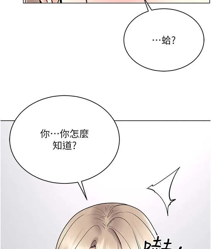 漫画《穿入VR成为性域猎人》第36话第61张图