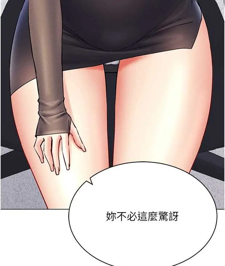 漫画《穿入VR成为性域猎人》第36话第63张图