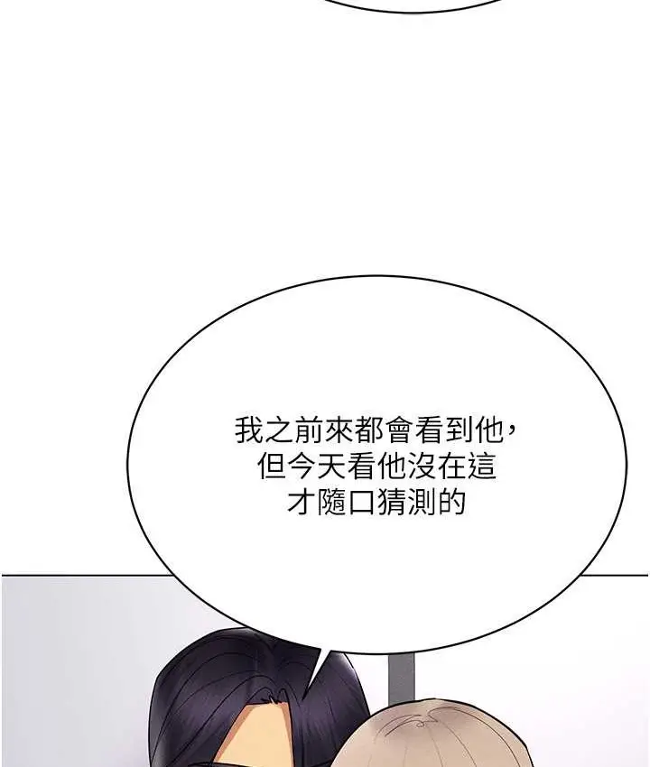 漫画《穿入VR成为性域猎人》第36话第64张图