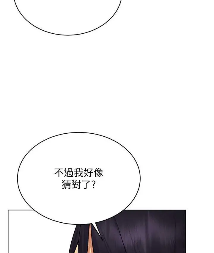 漫画《穿入VR成为性域猎人》第36话第66张图