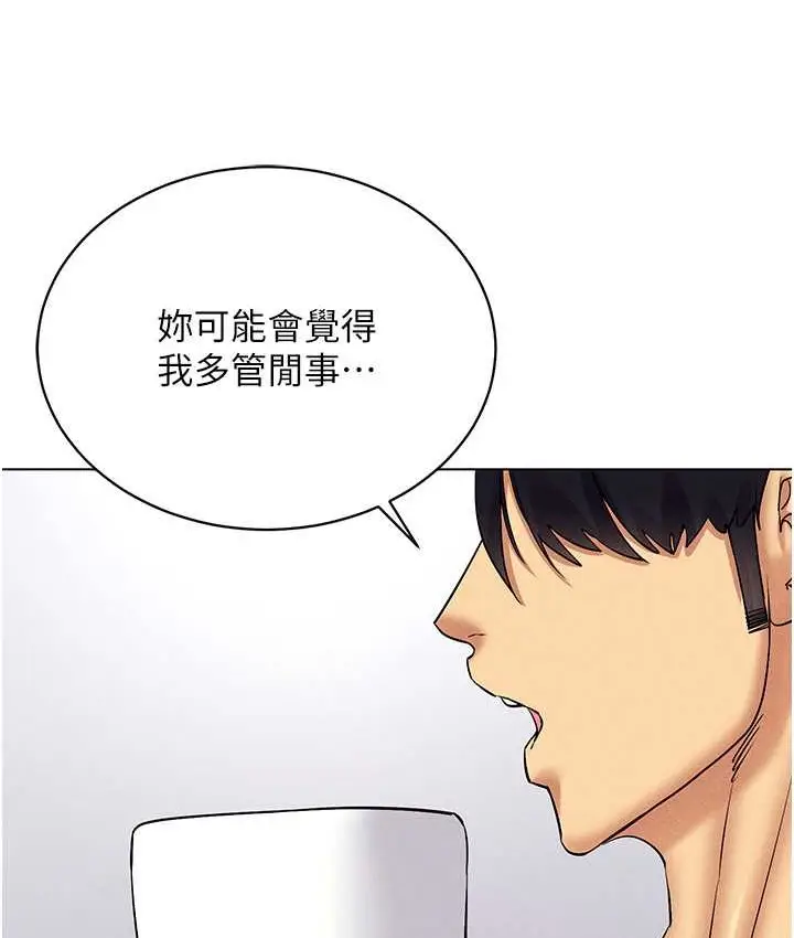 漫画《穿入VR成为性域猎人》第36话第68张图