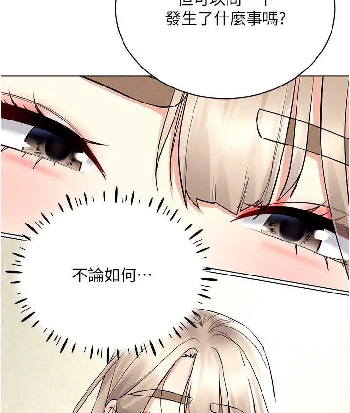 漫画《穿入VR成为性域猎人》第36话第70张图