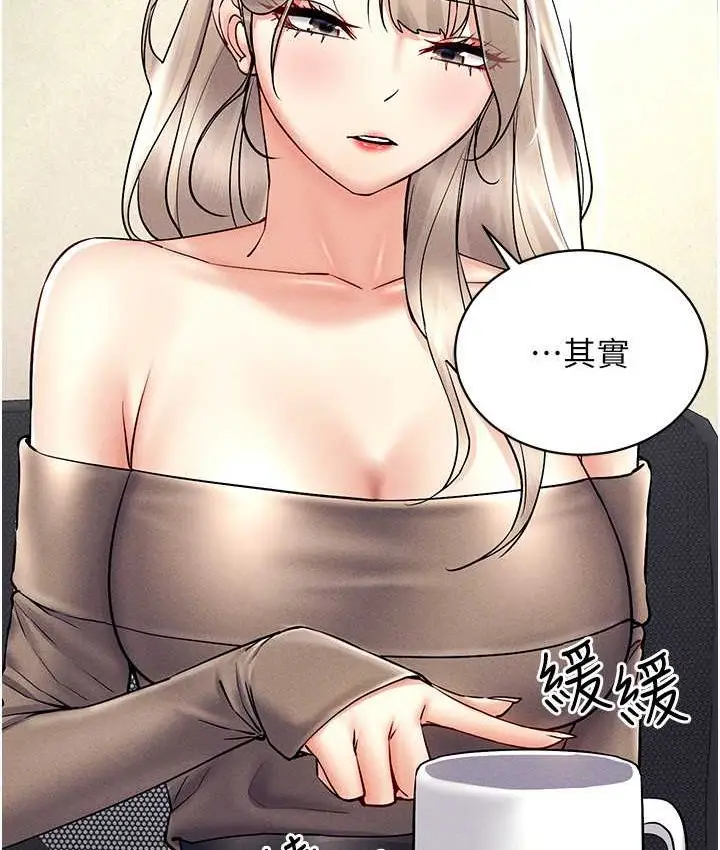 漫画《穿入VR成为性域猎人》第36话第71张图