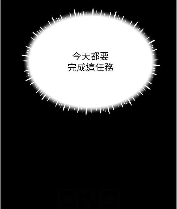 漫画《穿入VR成为性域猎人》第36话第73张图