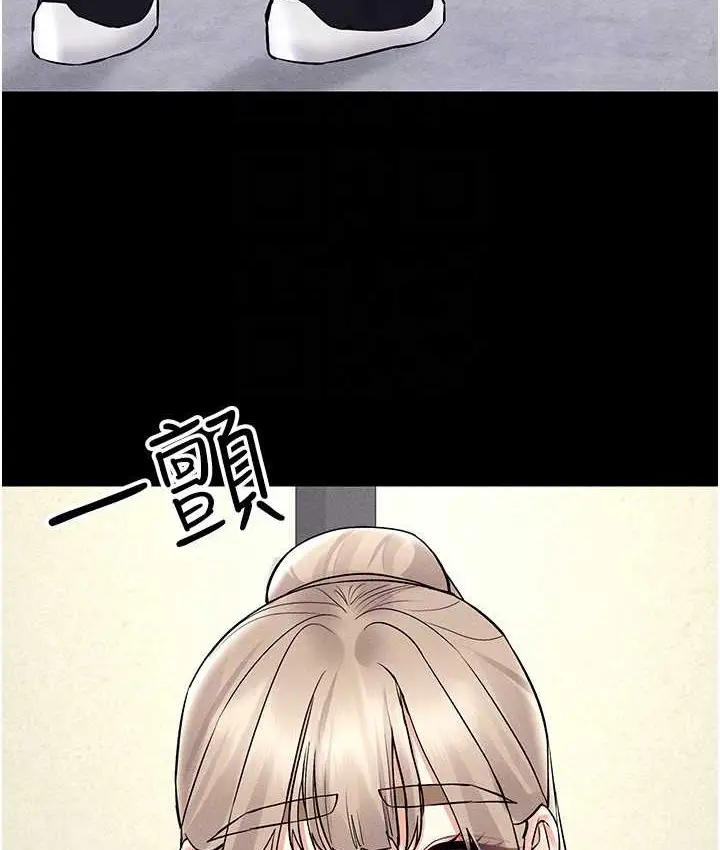 漫画《穿入VR成为性域猎人》第36话第76张图