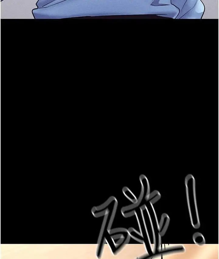 漫画《穿入VR成为性域猎人》第36话第80张图