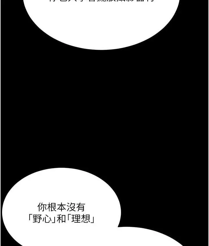 漫画《穿入VR成为性域猎人》第36话第89张图