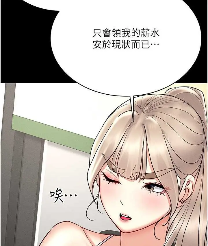 漫画《穿入VR成为性域猎人》第36话第90张图