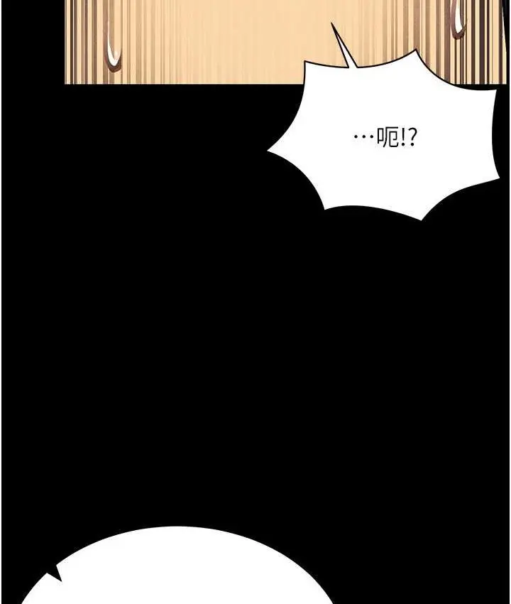漫画《穿入VR成为性域猎人》第36话第99张图