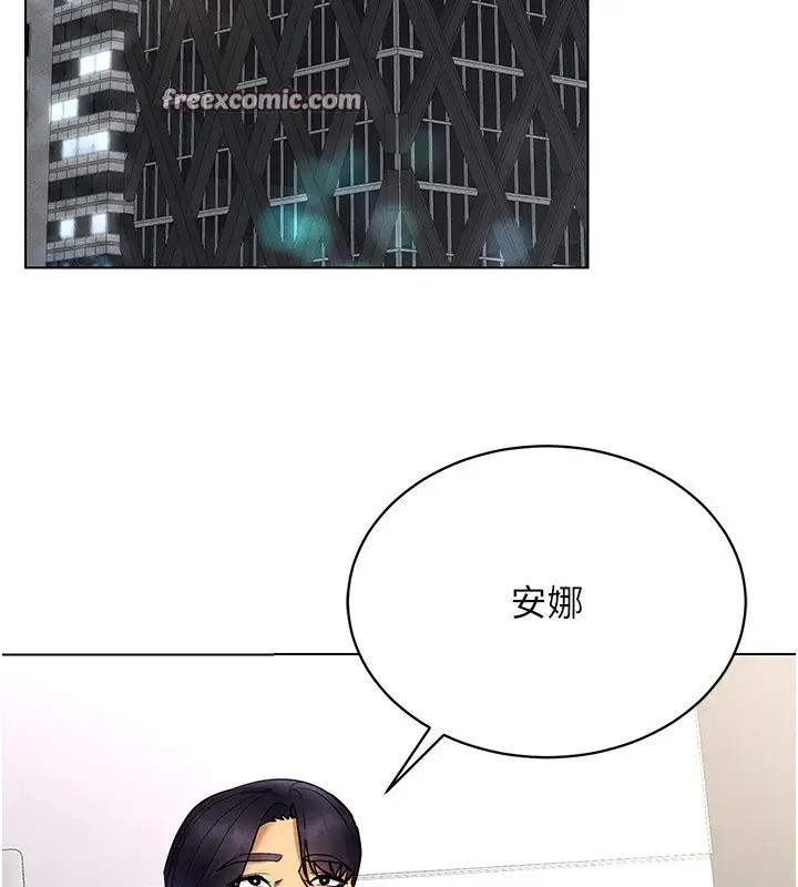 漫画《穿入VR成为性域猎人》第37话第100张图