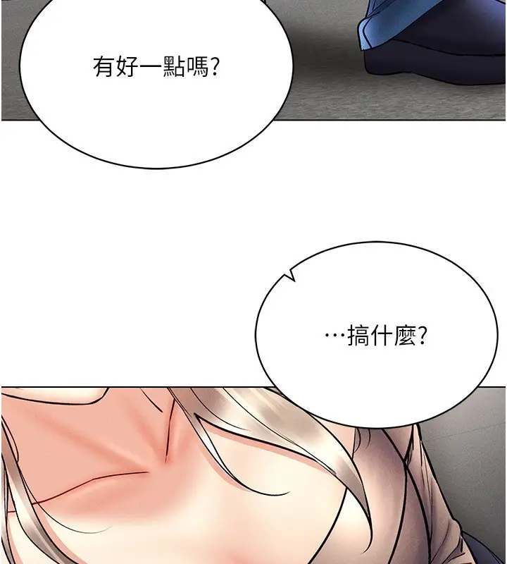 漫画《穿入VR成为性域猎人》第37话第103张图