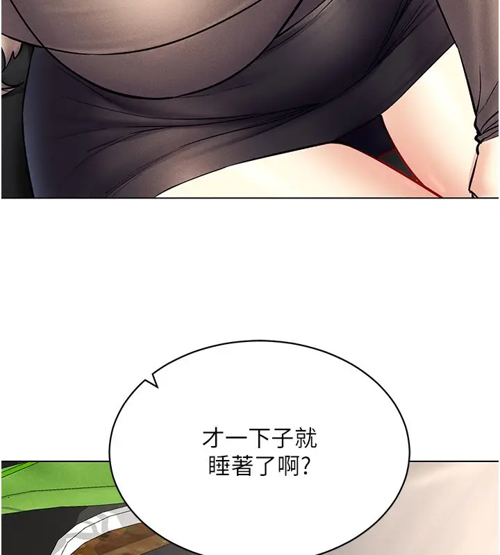 漫画《穿入VR成为性域猎人》第37话第105张图