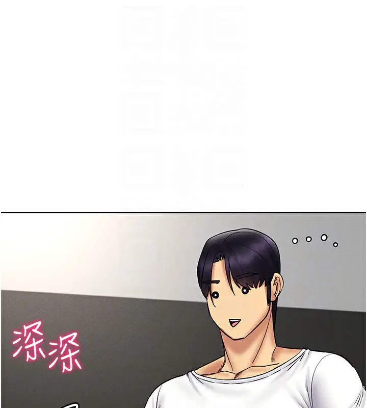 漫画《穿入VR成为性域猎人》第37话第109张图